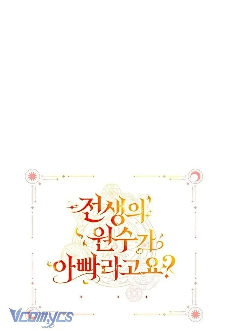 Papa Là Kẻ Thù Kiếp Trước Của Tôi? Chap 70 - Next Chap 71