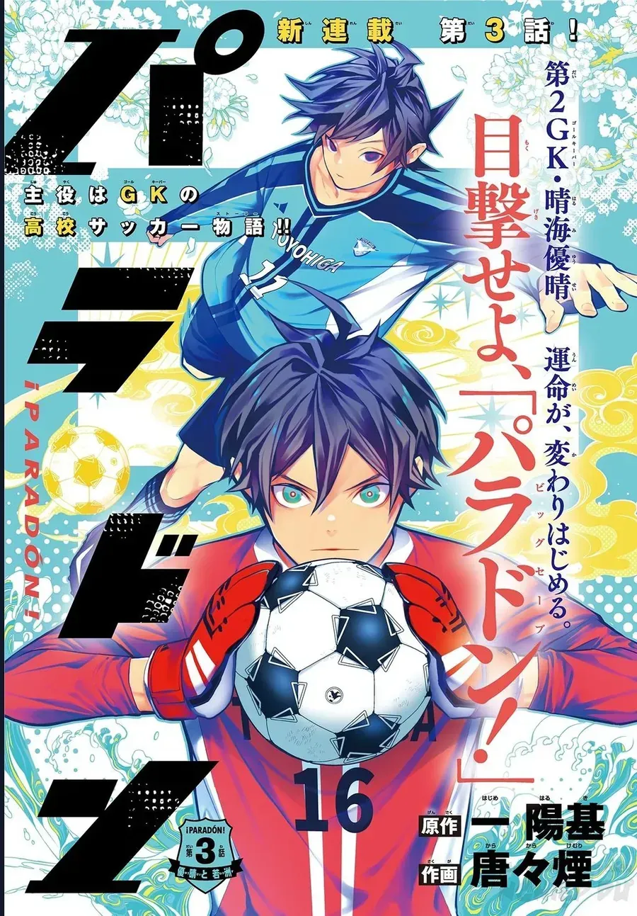 Paradon Chap 3 - Next Chap 4