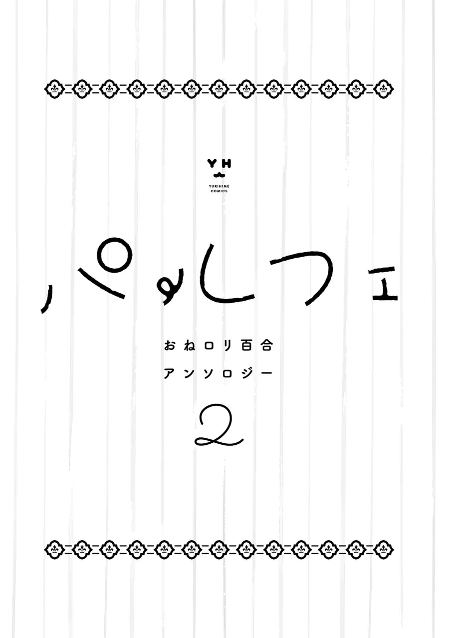 Parfait: Onee-Loli Yuri Anthology Chap 12 - Next Chap 13