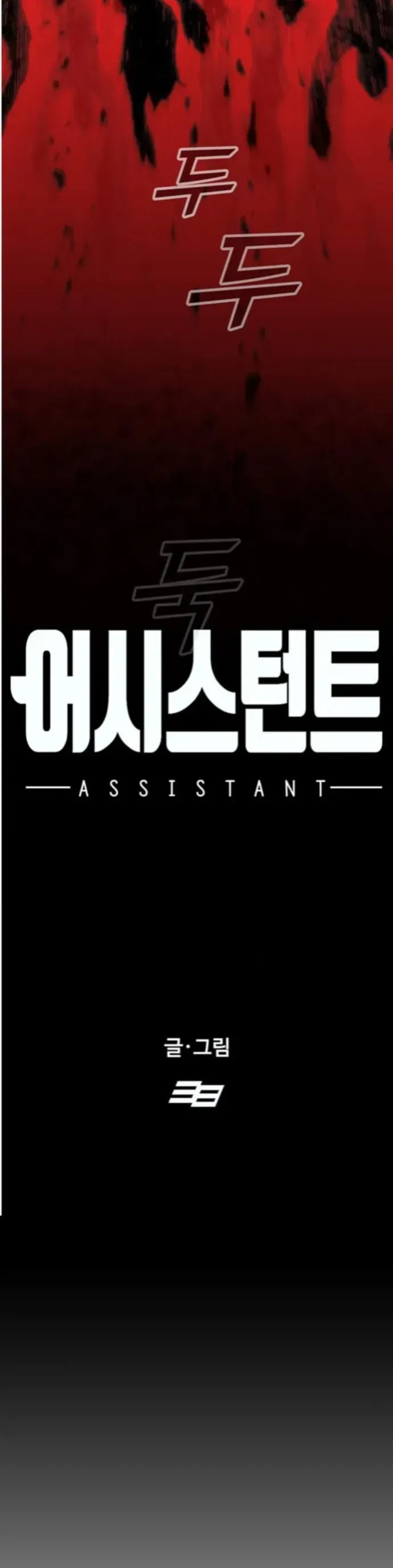 Partner Chap 20 - Next Chap 21