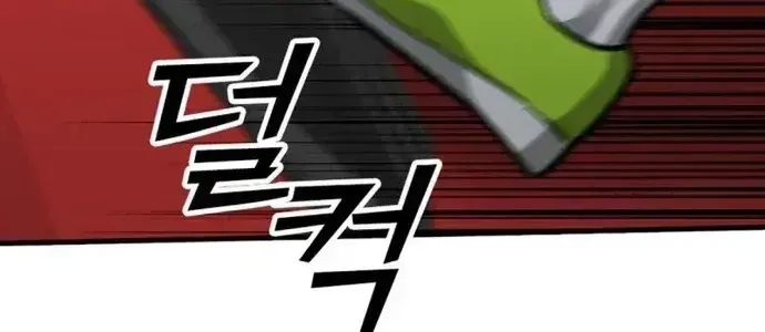 Partner Chap 27 - Next Chap 28
