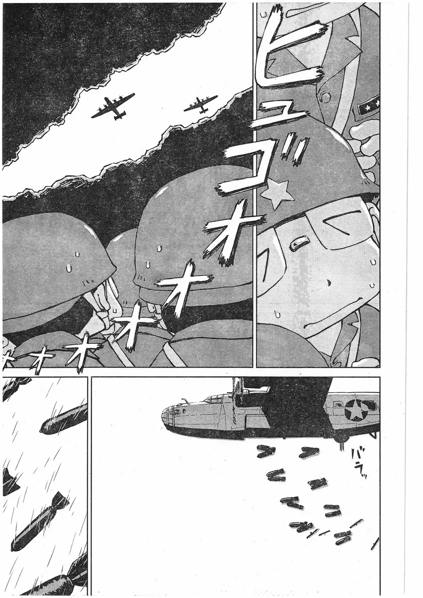 Peleliu - Rakuen No Guernica Chap 1 - Next Chap 2