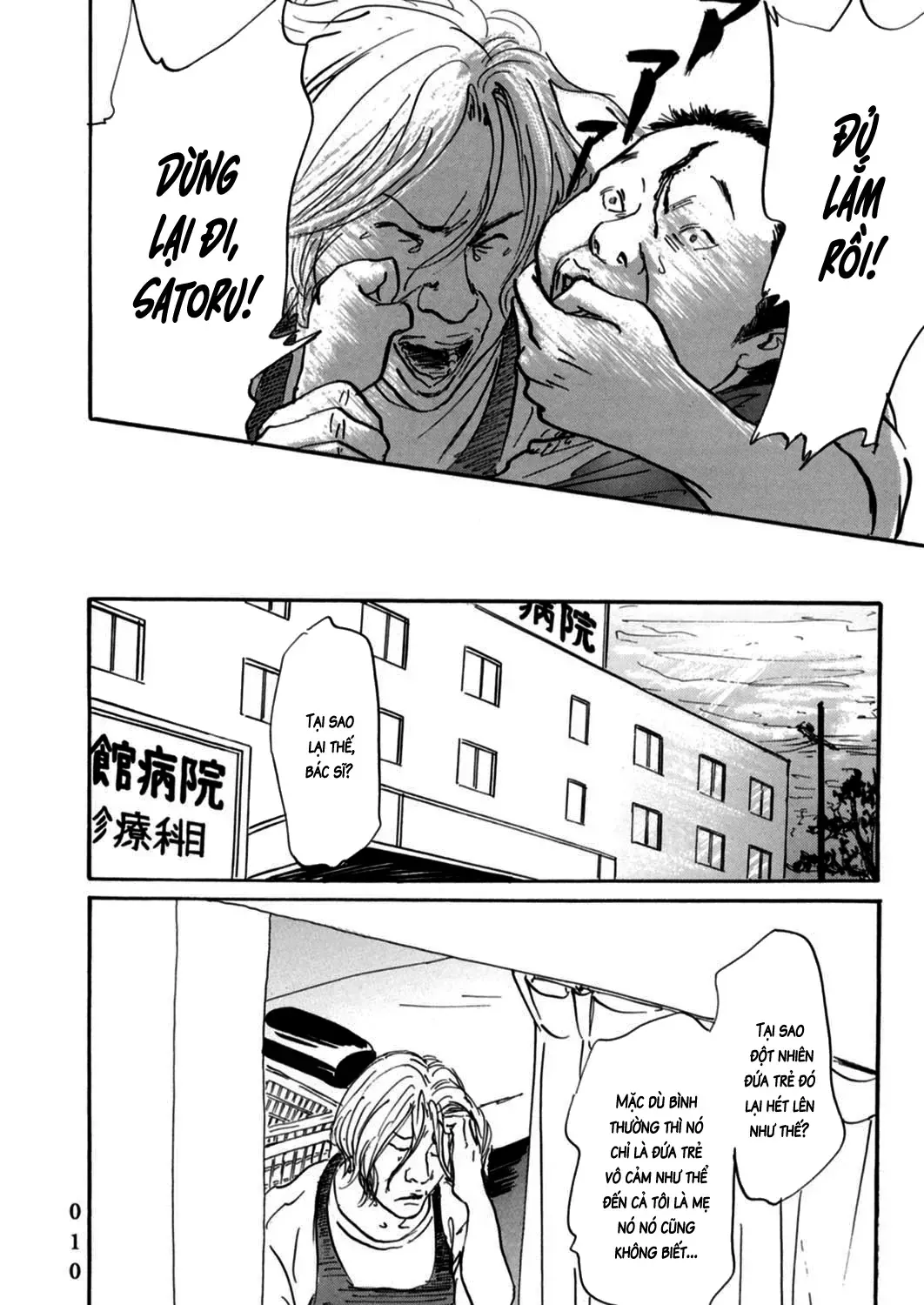 Pet (Miyake Ranjou) Chap 1 - Next Chap 2