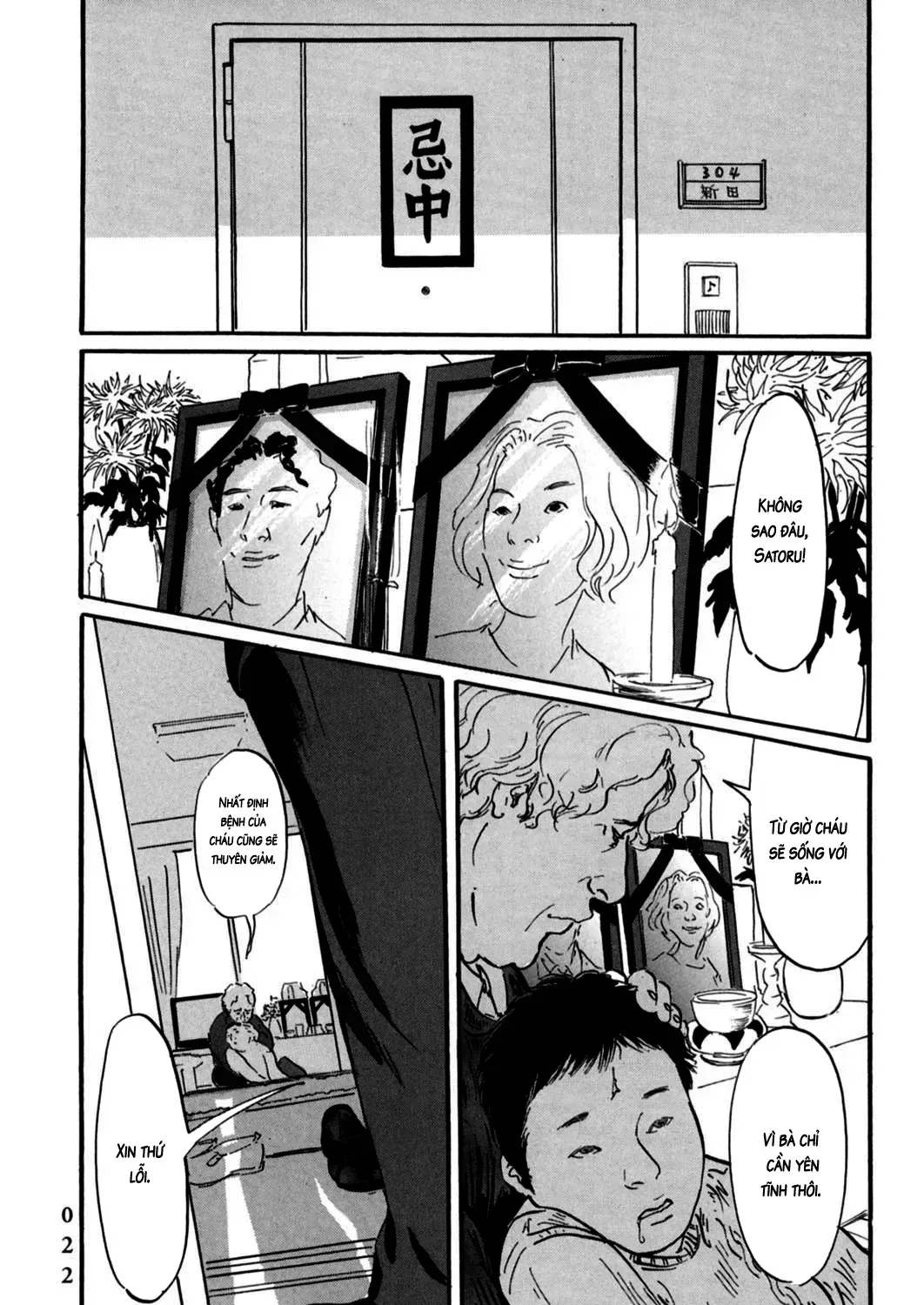 Pet (Miyake Ranjou) Chap 1 - Next Chap 2