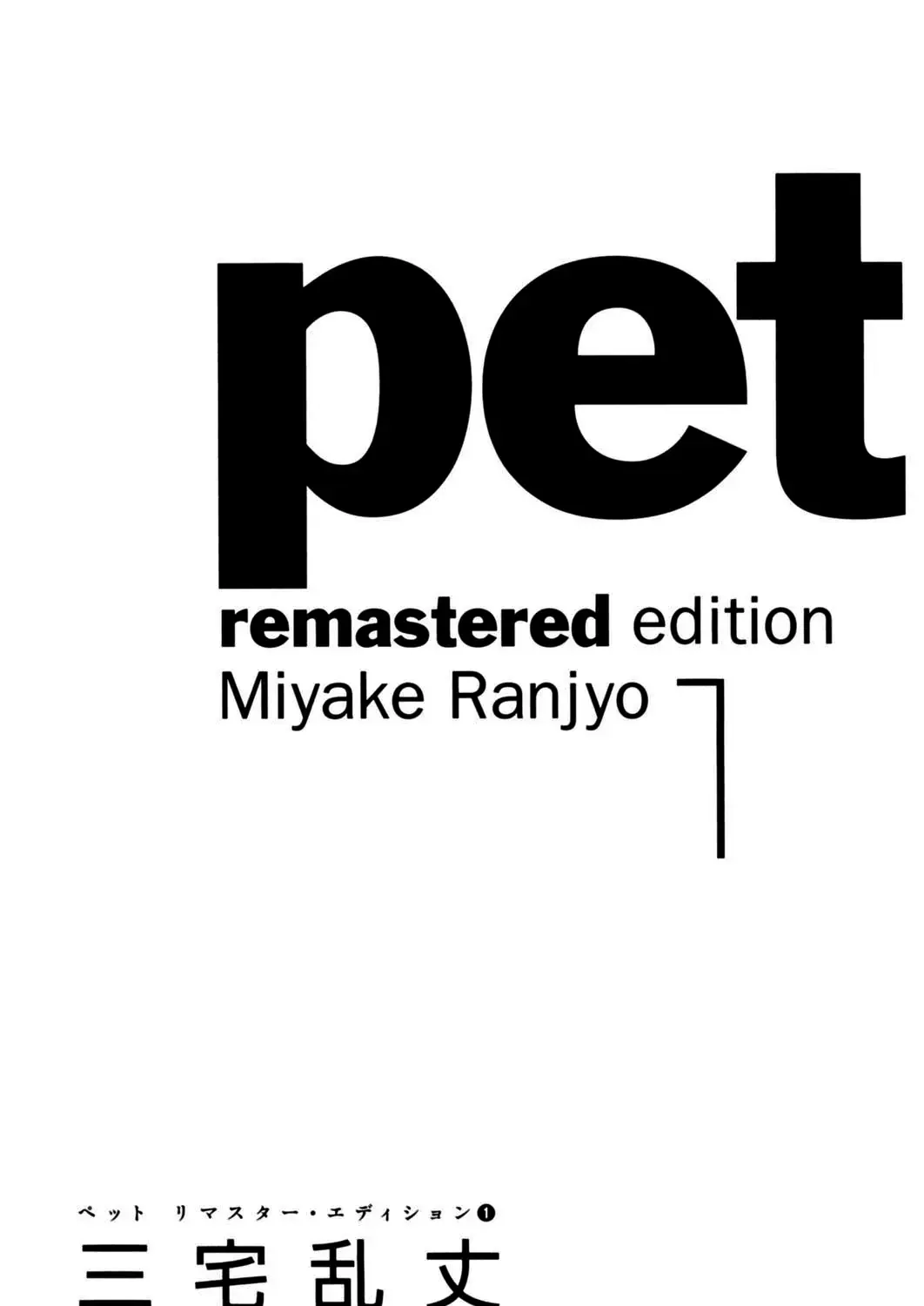 Pet (Miyake Ranjou) Chap 1 - Next Chap 2