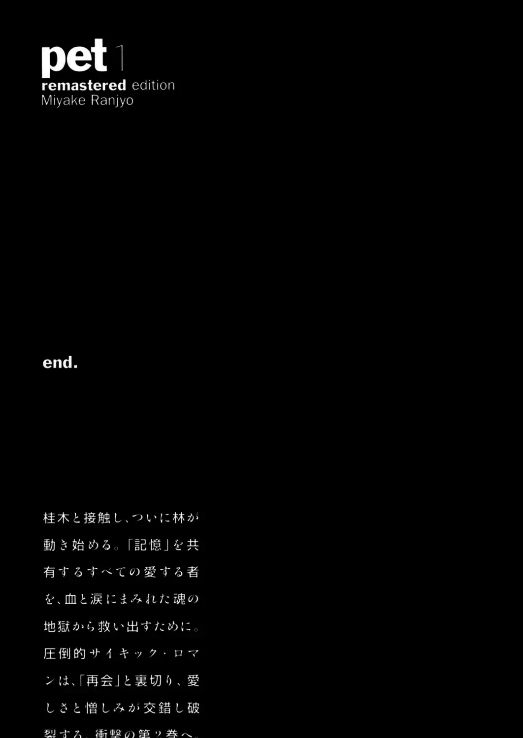 Pet (Miyake Ranjou) Chap 10 - Next Chap 11