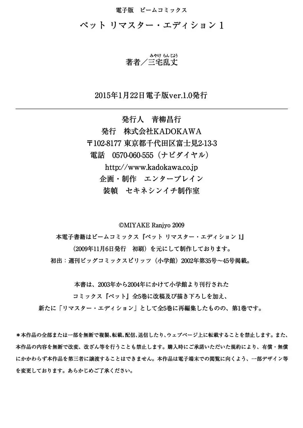 Pet (Miyake Ranjou) Chap 10 - Next Chap 11