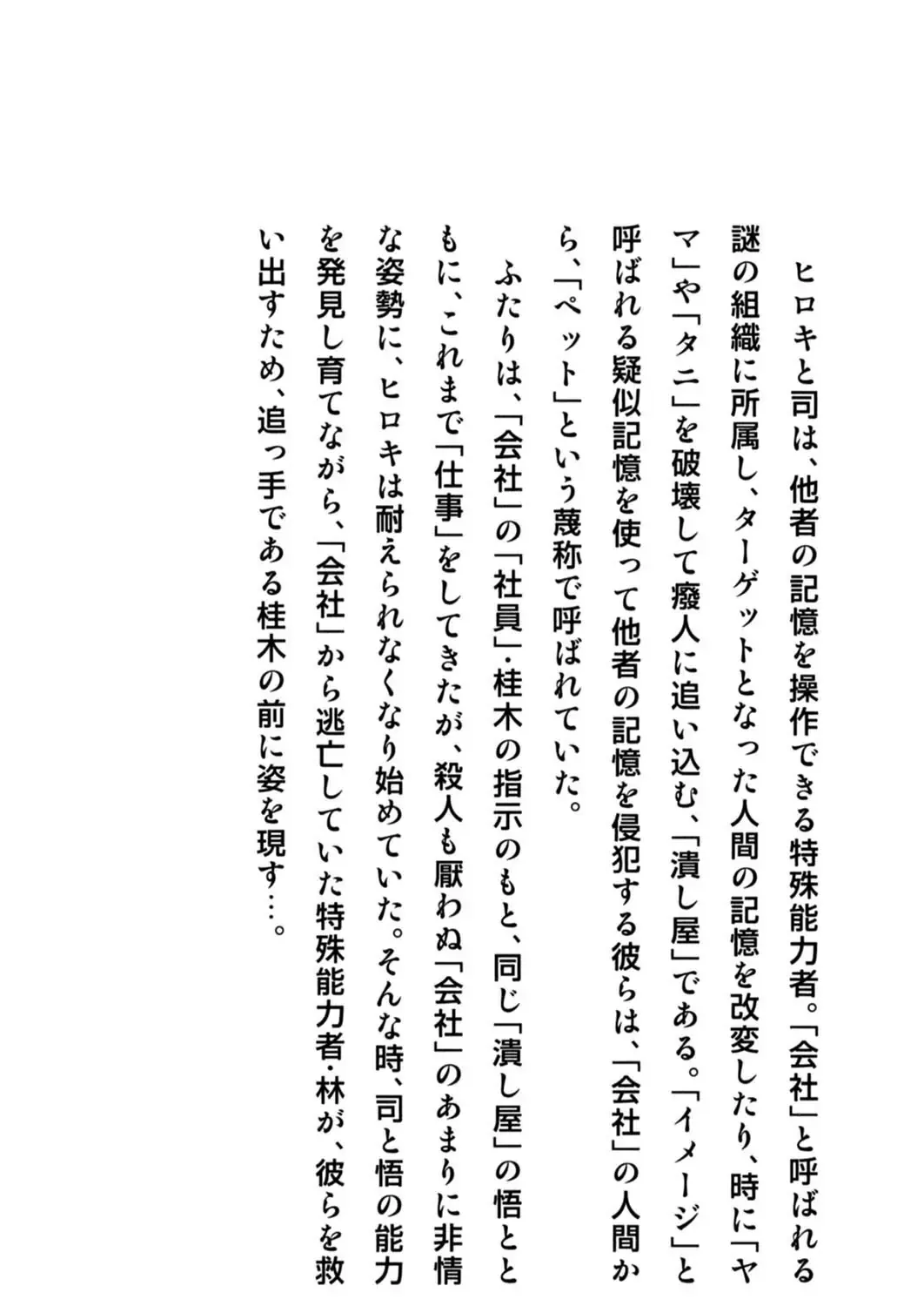 Pet (Miyake Ranjou) Chap 11 - Next Chap 12