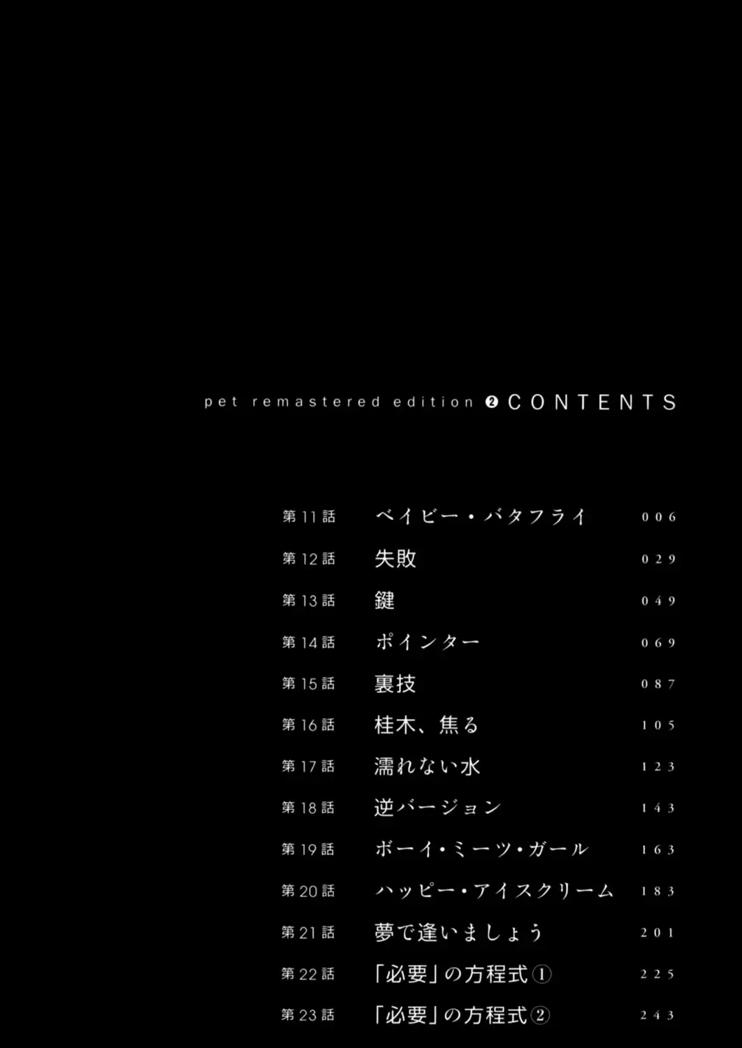 Pet (Miyake Ranjou) Chap 11 - Next Chap 12