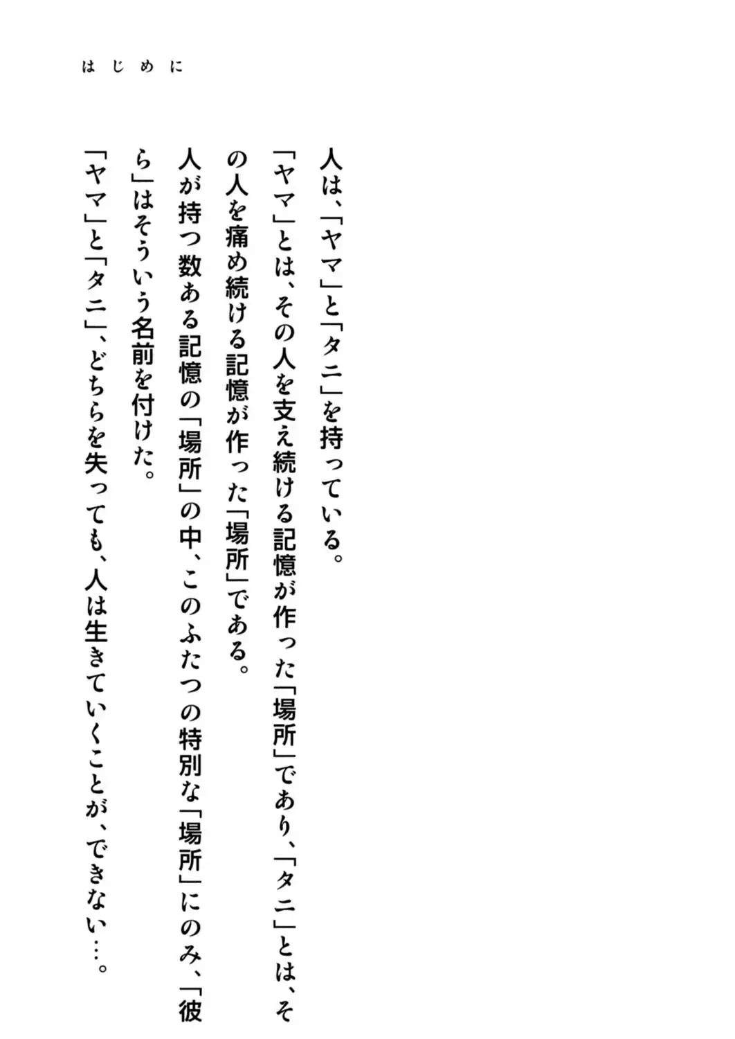 Pet (Miyake Ranjou) Chap 11 - Next Chap 12