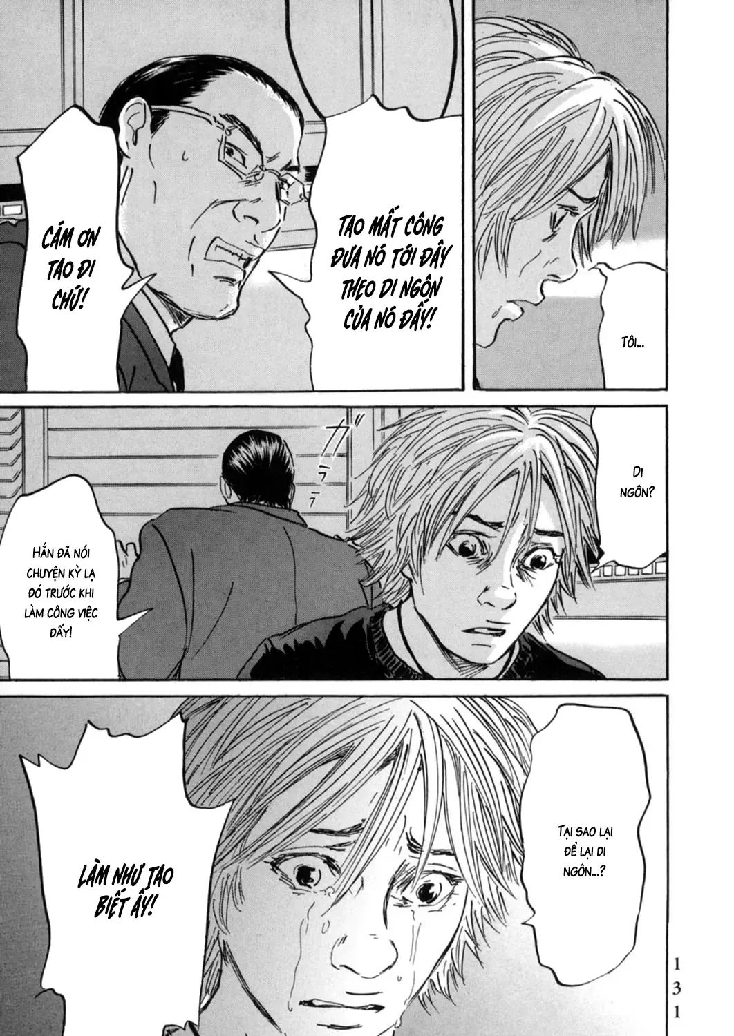 Pet (Miyake Ranjou) Chap 17 - Next Chap 18