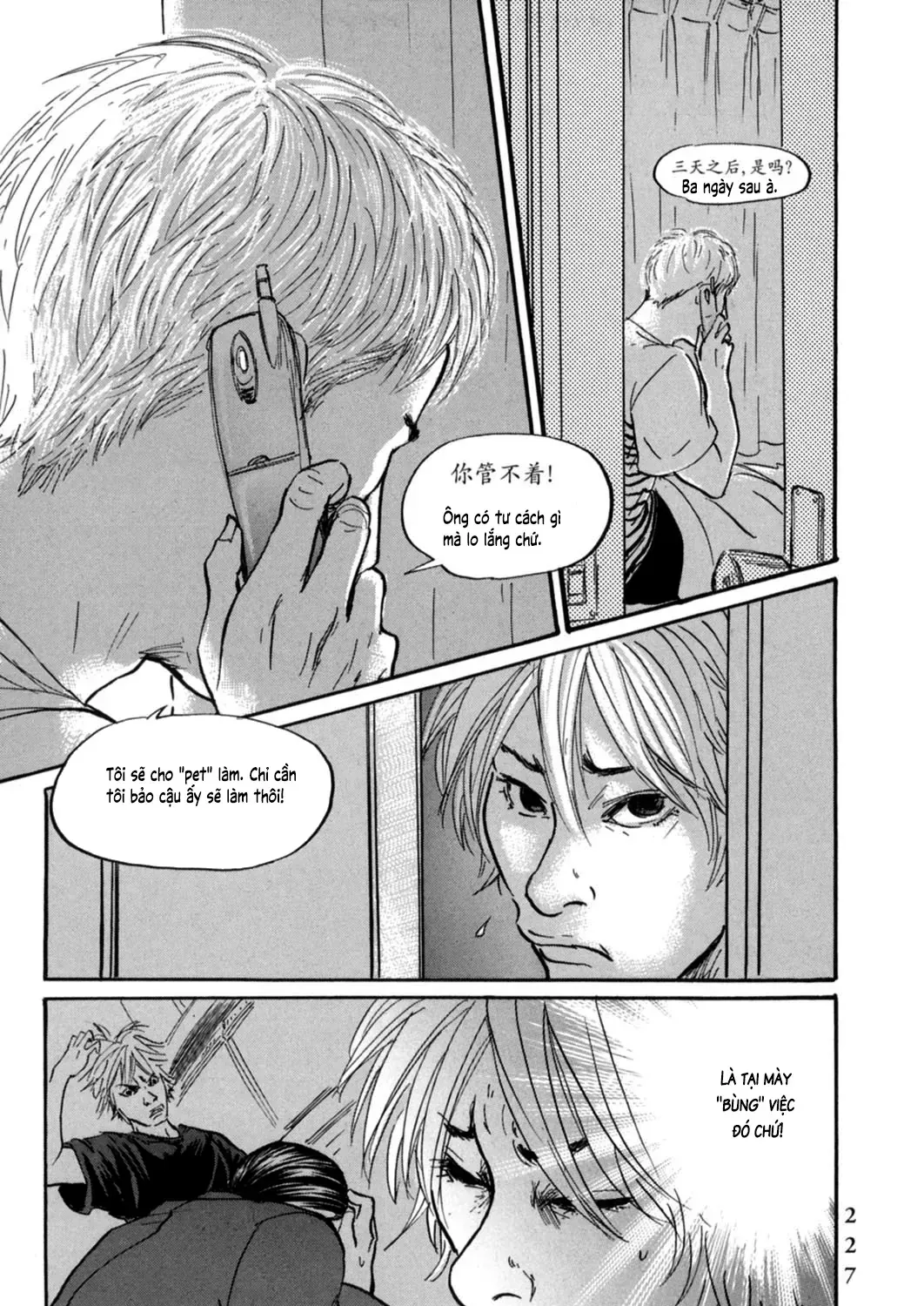 Pet (Miyake Ranjou) Chap 22 - Next Chap 23