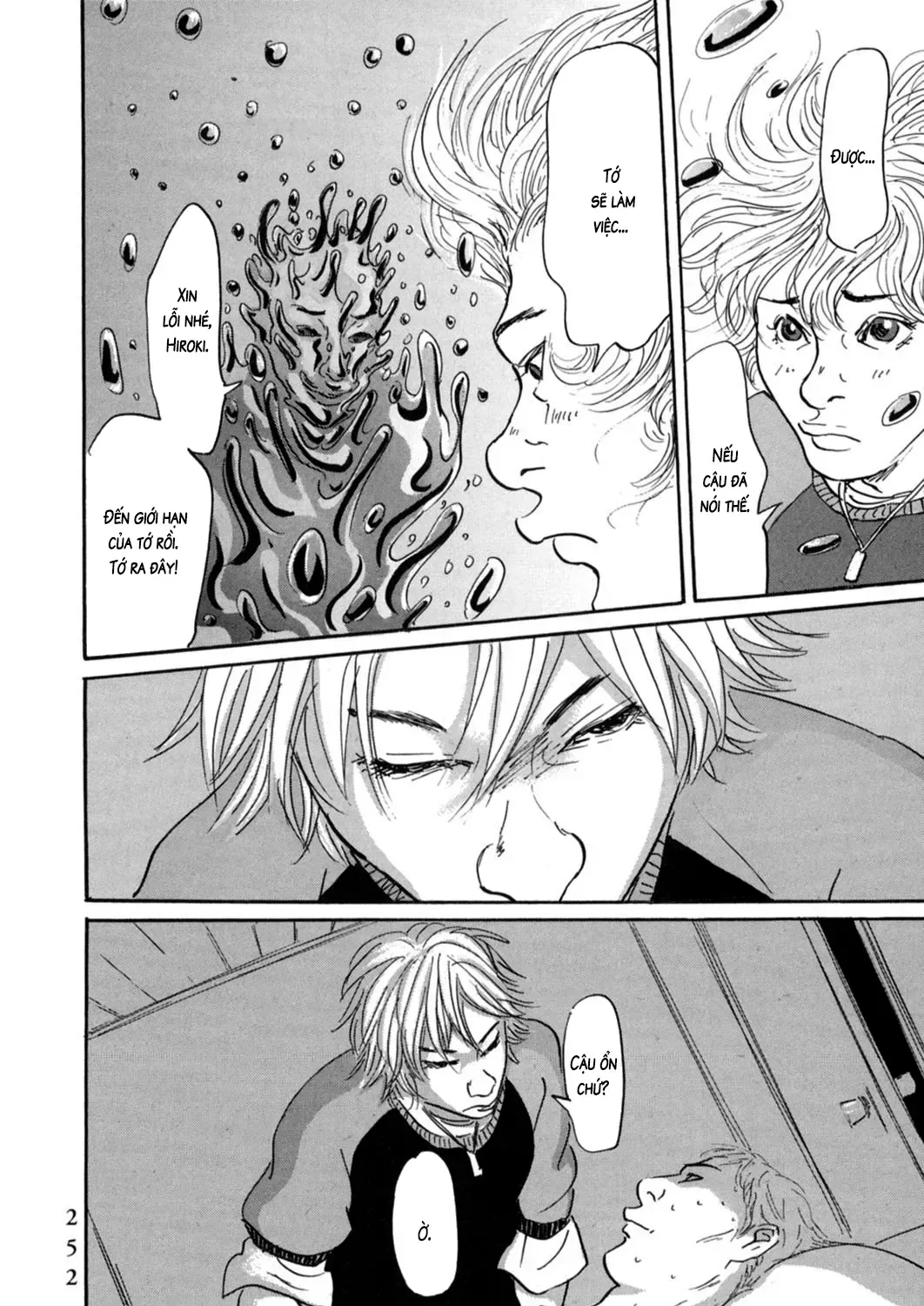 Pet (Miyake Ranjou) Chap 23 - Next Chap 24