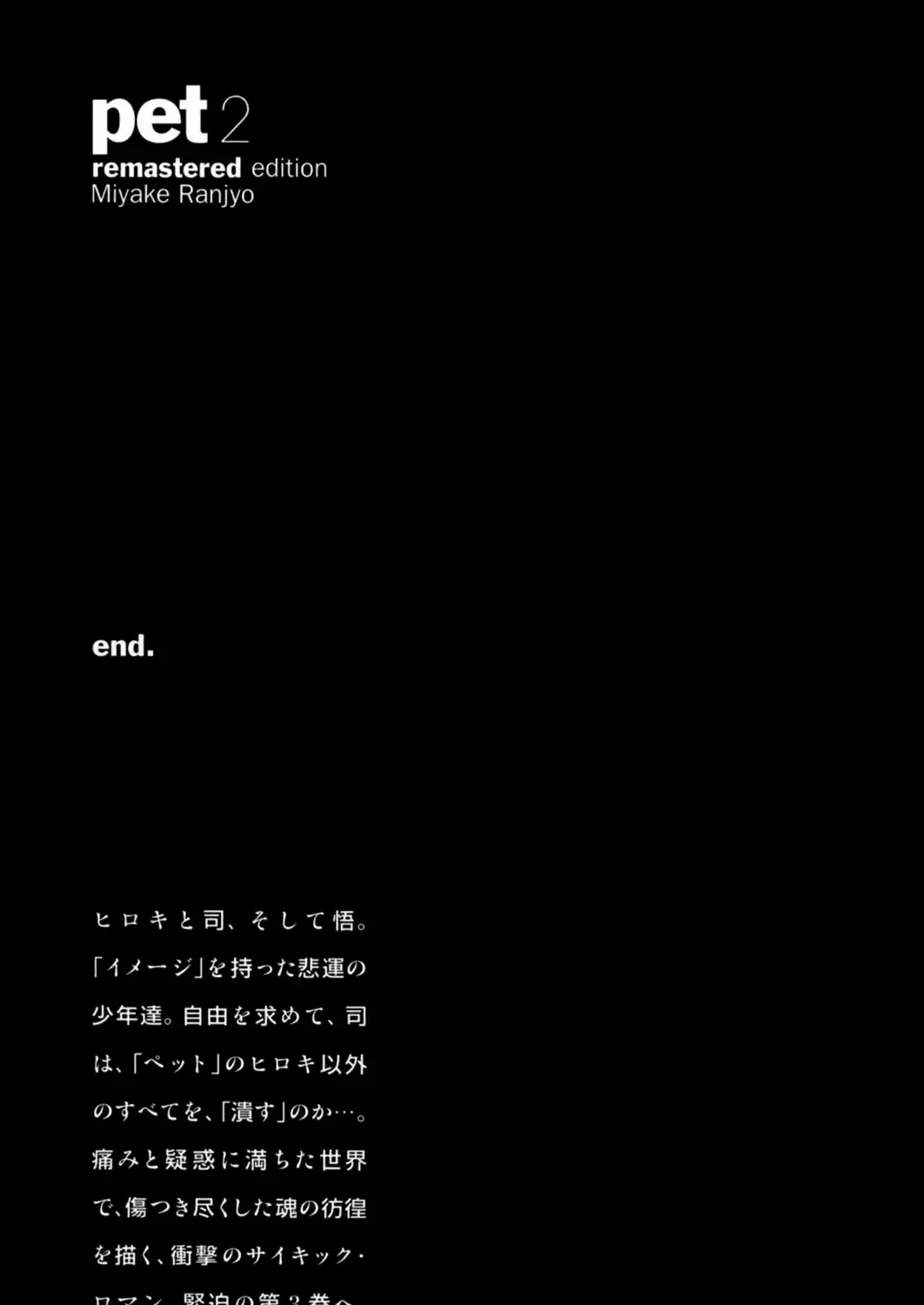 Pet (Miyake Ranjou) Chap 23 - Next Chap 24