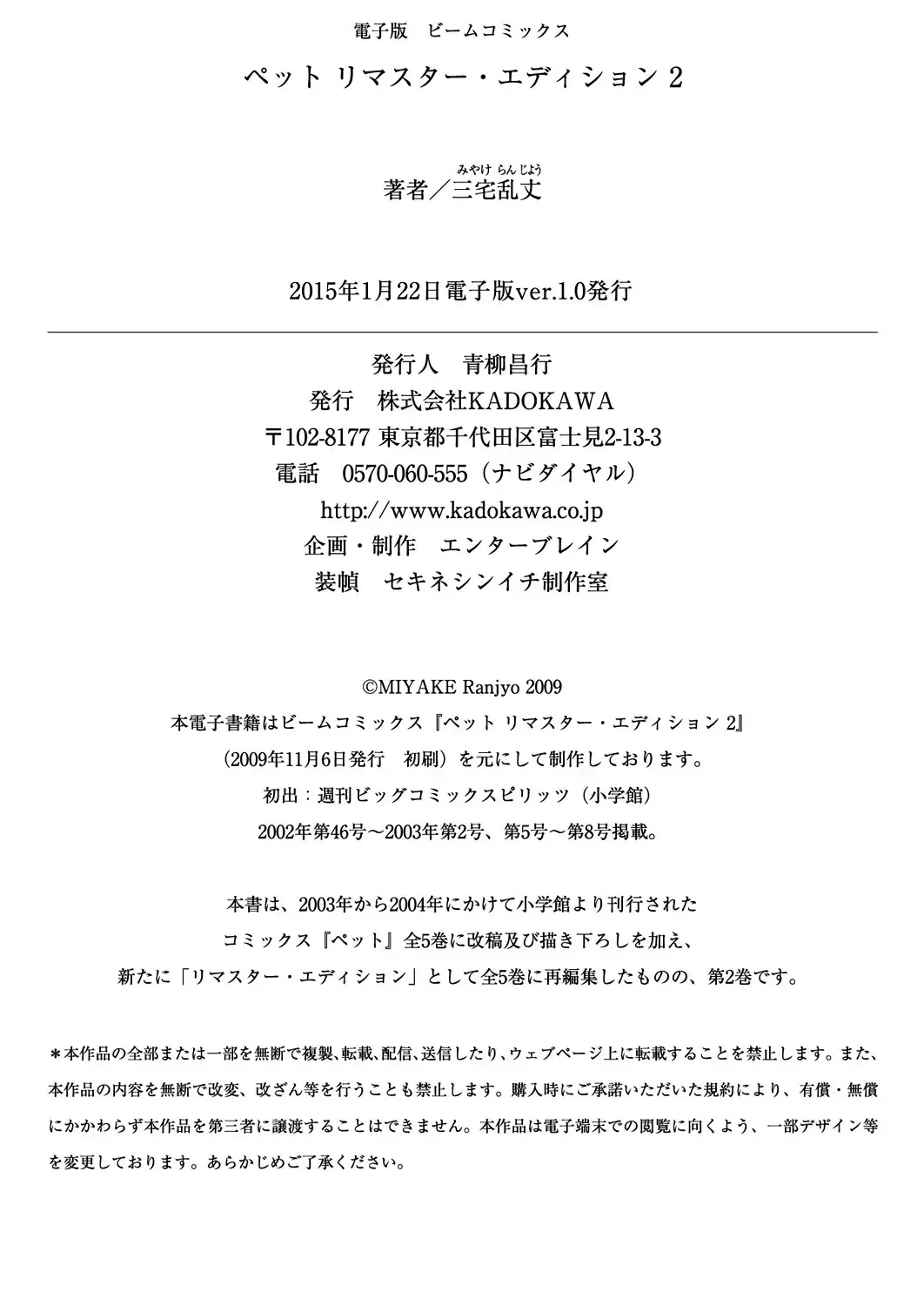 Pet (Miyake Ranjou) Chap 23 - Next Chap 24