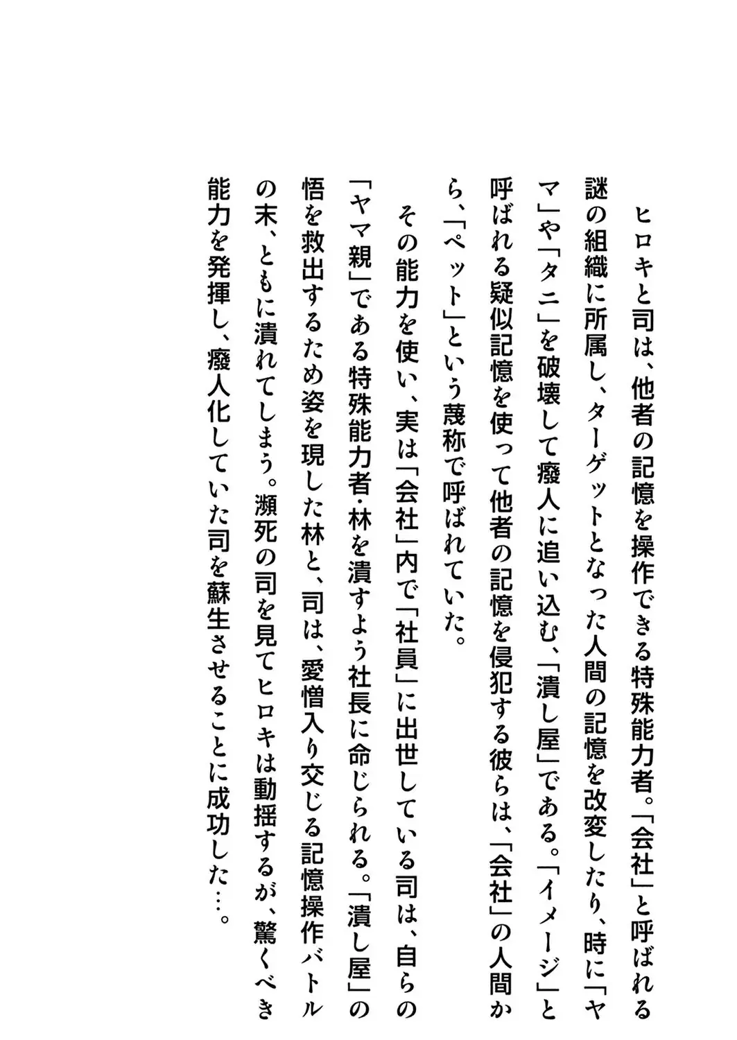 Pet (Miyake Ranjou) Chap 24 - Next Chap 25