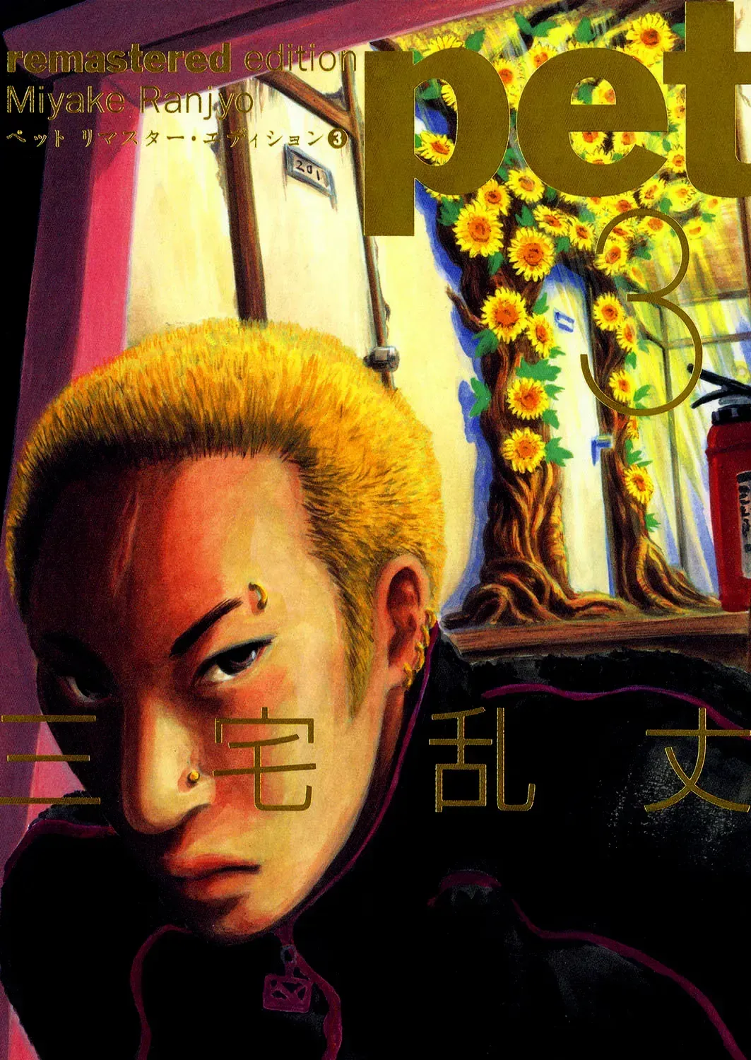 Pet (Miyake Ranjou) Chap 24 - Next Chap 25