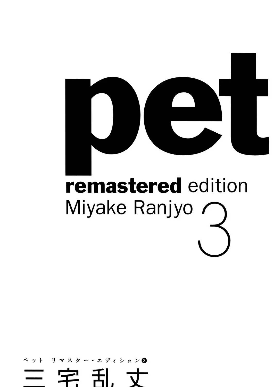 Pet (Miyake Ranjou) Chap 24 - Next Chap 25