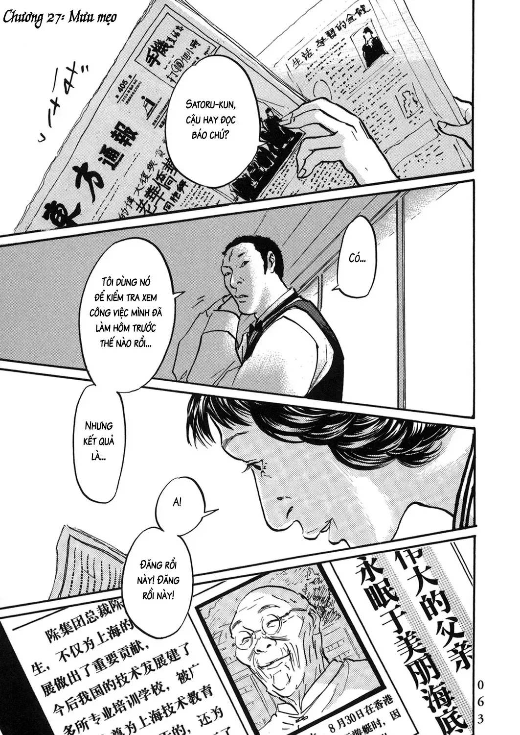 Pet (Miyake Ranjou) Chap 27 - Next Chap 28