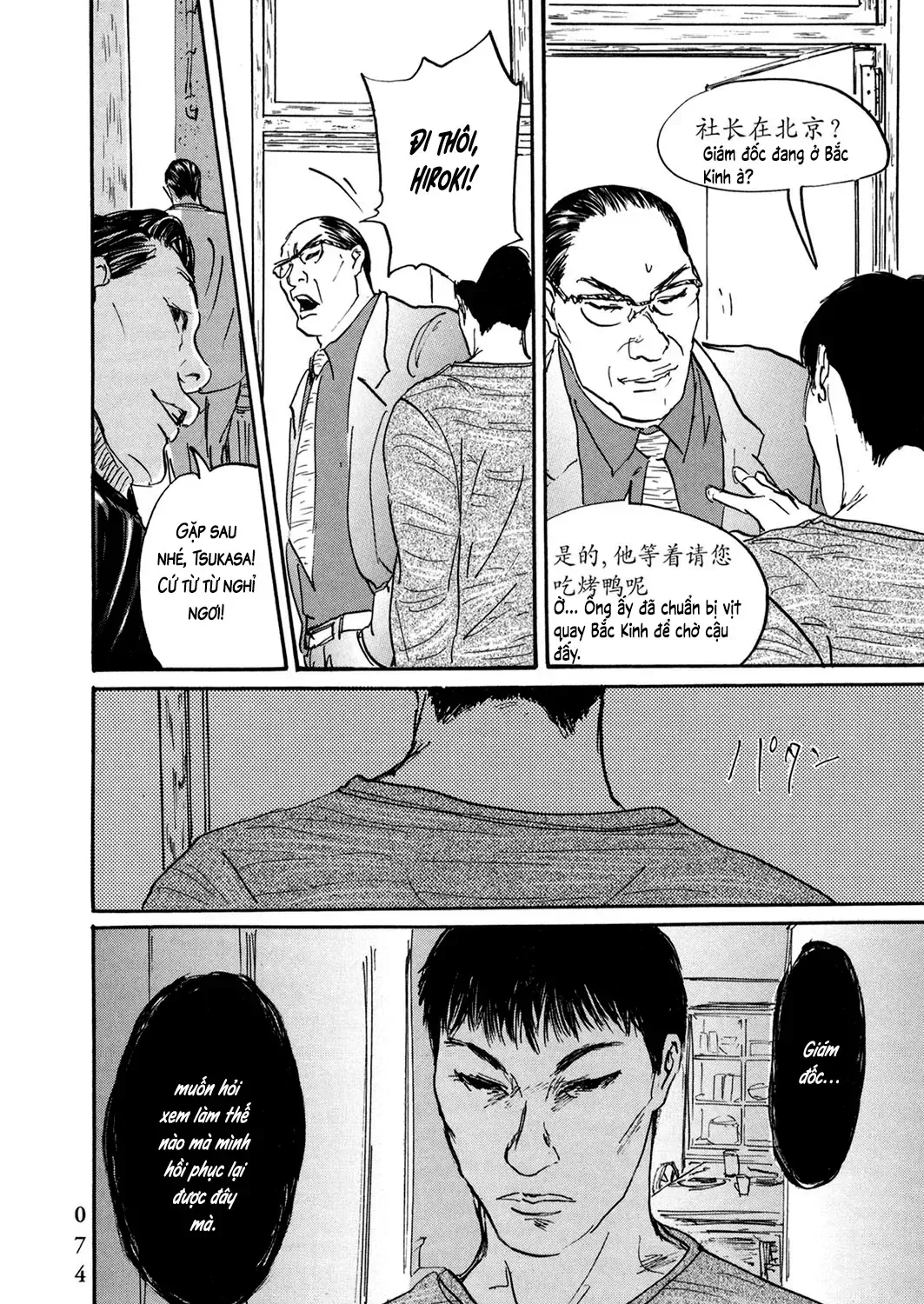 Pet (Miyake Ranjou) Chap 27 - Next Chap 28