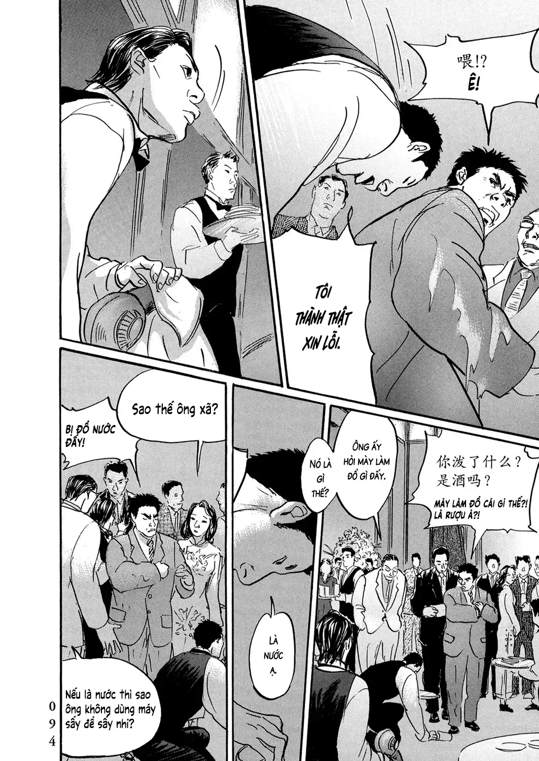 Pet (Miyake Ranjou) Chap 28 - Next Chap 29