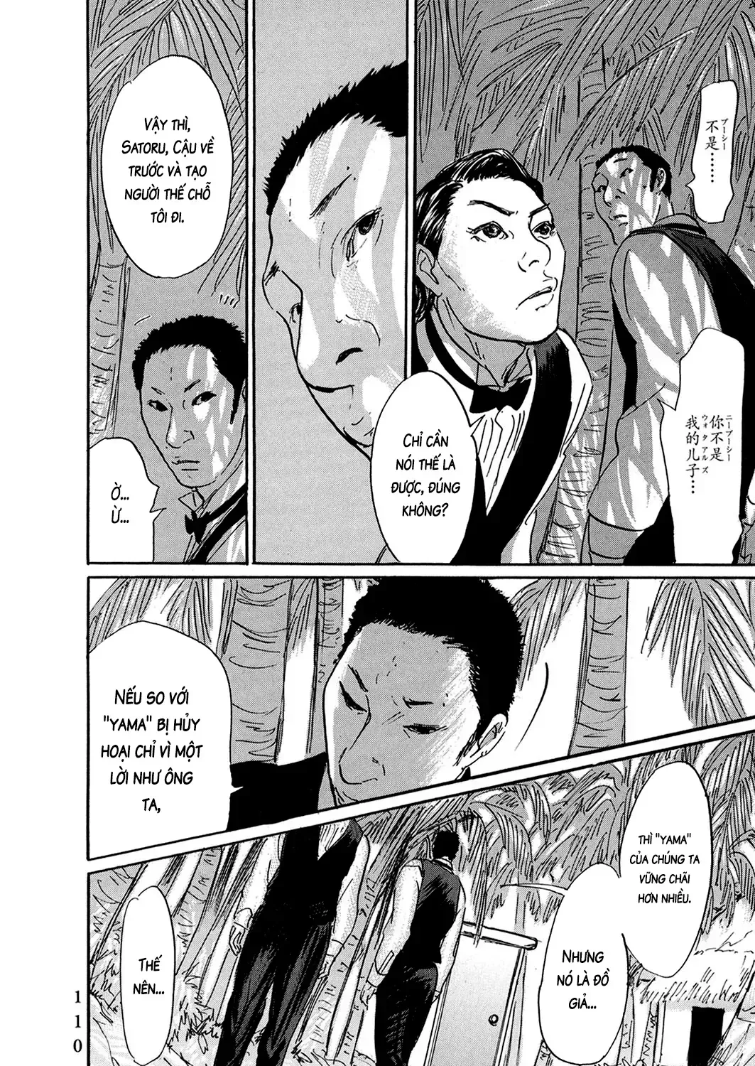 Pet (Miyake Ranjou) Chap 29 - Next Chap 30