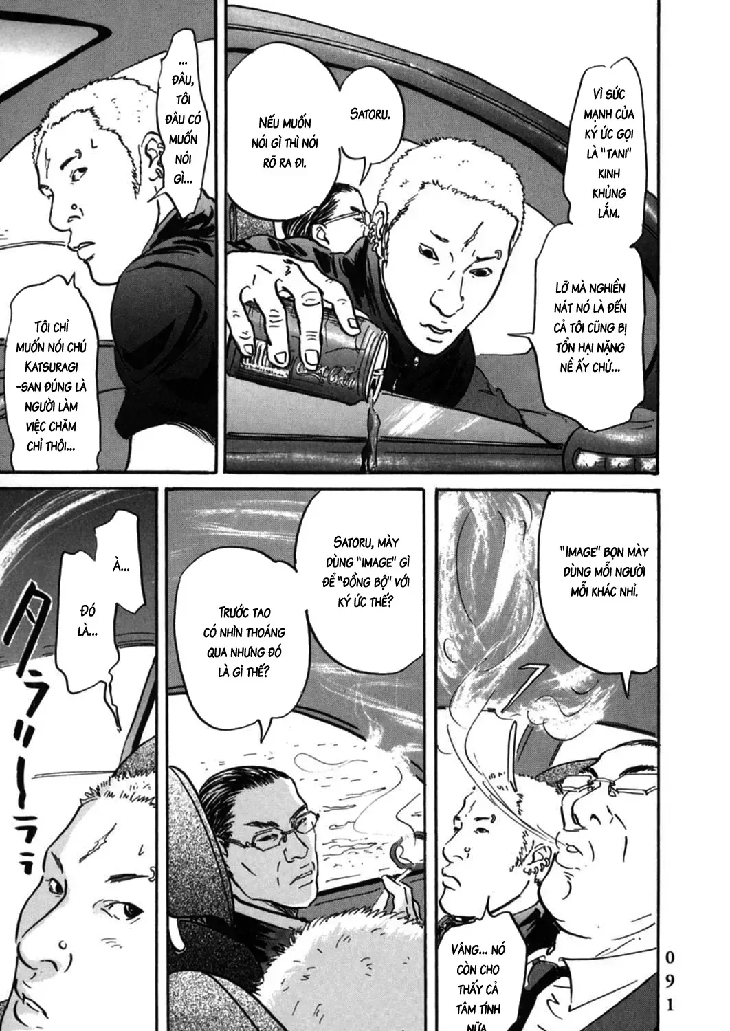 Pet (Miyake Ranjou) Chap 3 - Next Chap 4