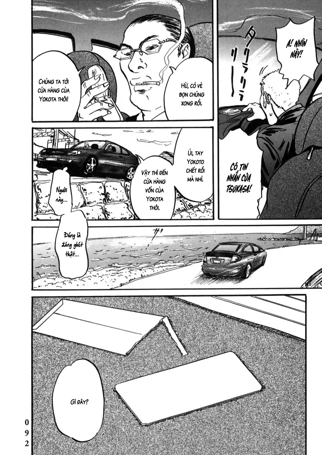 Pet (Miyake Ranjou) Chap 3 - Next Chap 4