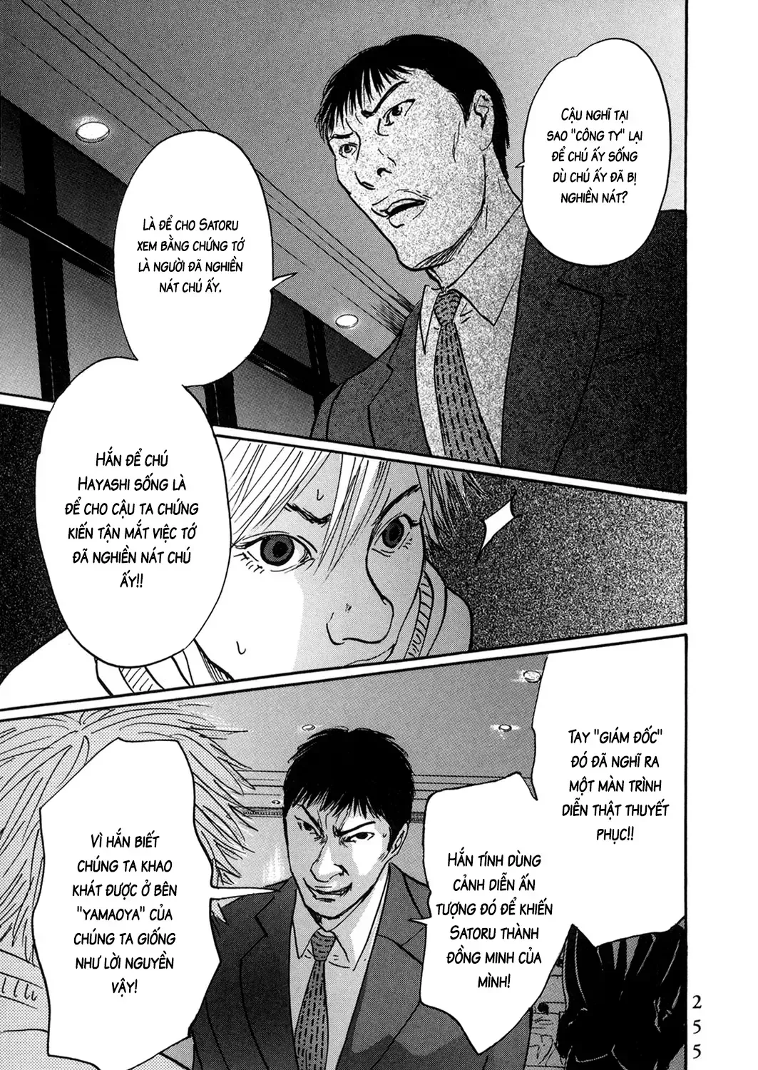 Pet (Miyake Ranjou) Chap 36 - Next Chap 37