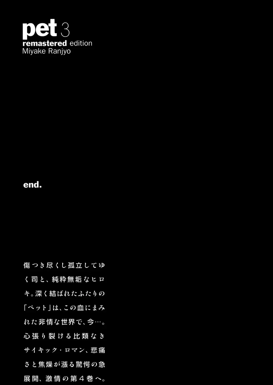 Pet (Miyake Ranjou) Chap 36 - Next Chap 37