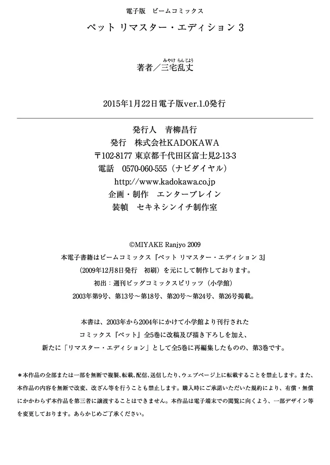 Pet (Miyake Ranjou) Chap 36 - Next Chap 37