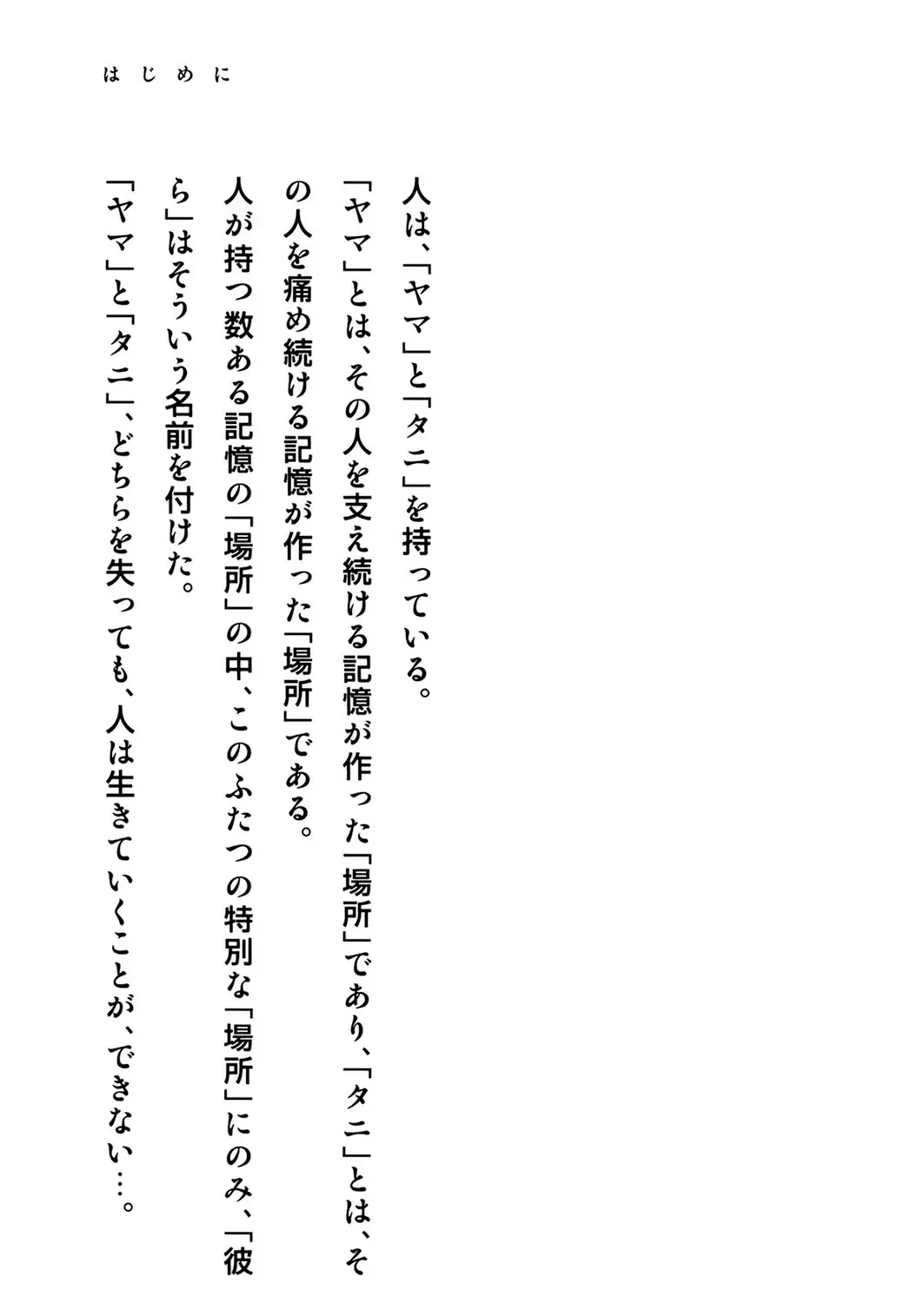 Pet (Miyake Ranjou) Chap 37 - Next Chap 38