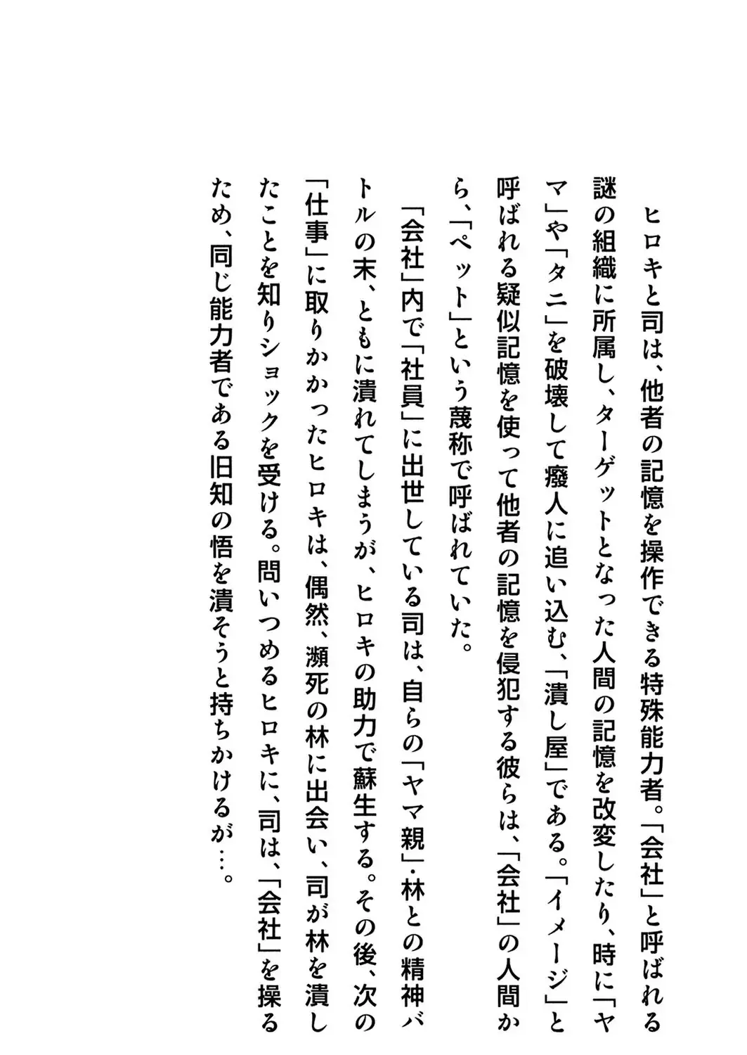 Pet (Miyake Ranjou) Chap 37 - Next Chap 38