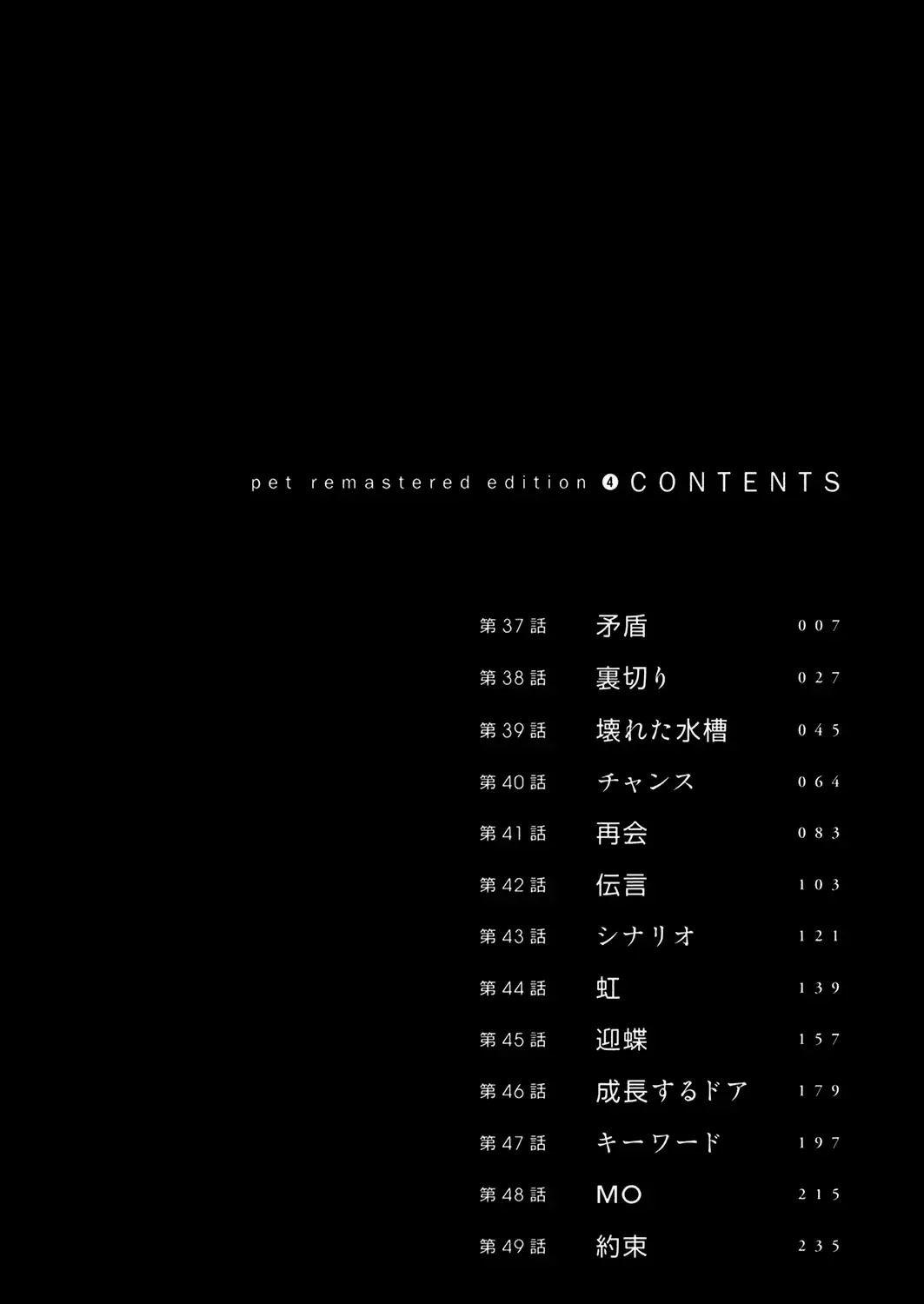 Pet (Miyake Ranjou) Chap 37 - Next Chap 38