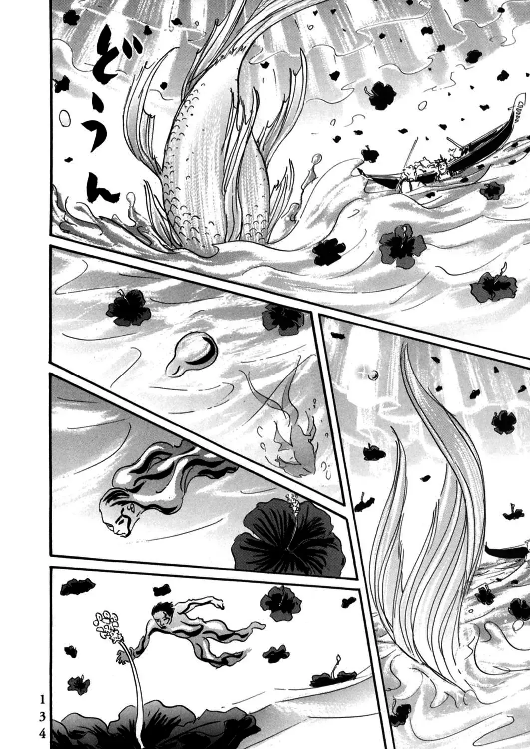 Pet (Miyake Ranjou) Chap 4 - Next Chap 5