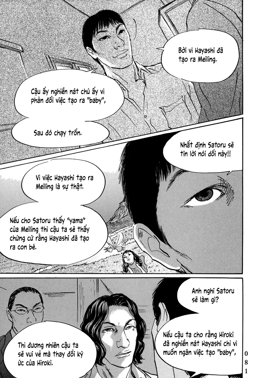 Pet (Miyake Ranjou) Chap 40 - Next Chap 41