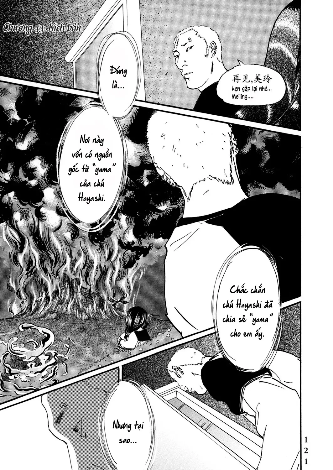 Pet (Miyake Ranjou) Chap 43 - Next Chap 44