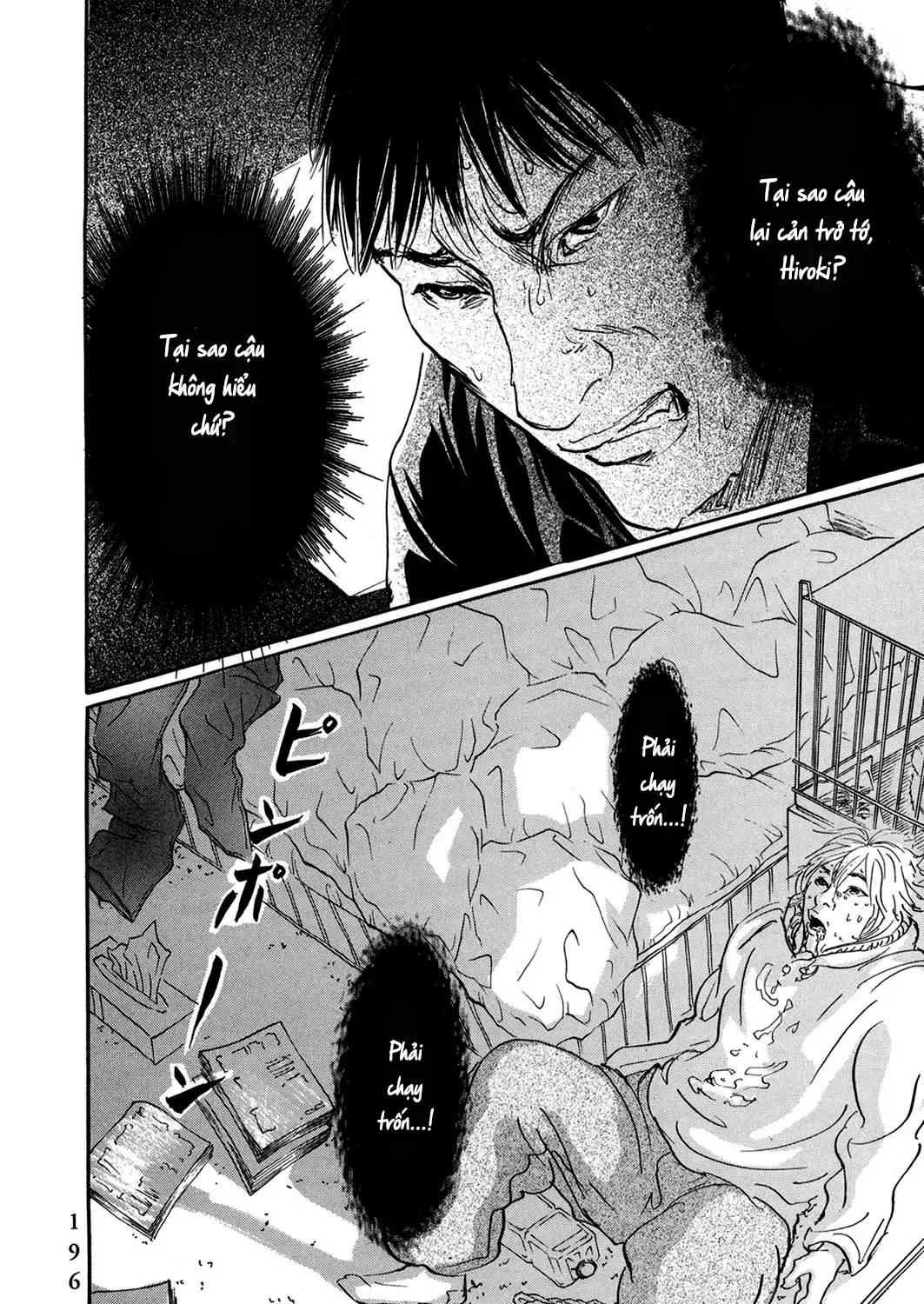 Pet (Miyake Ranjou) Chap 46 - Next Chap 47