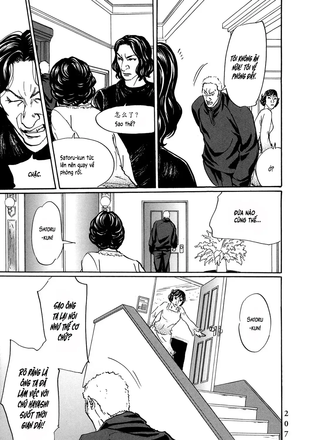 Pet (Miyake Ranjou) Chap 47 - Next Chap 48