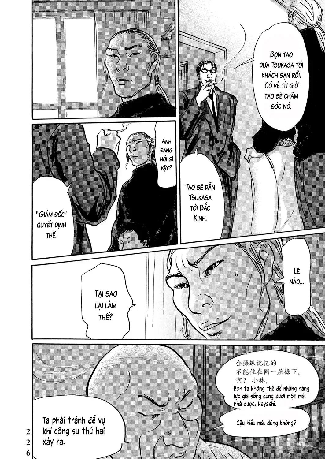 Pet (Miyake Ranjou) Chap 48 - Next Chap 49