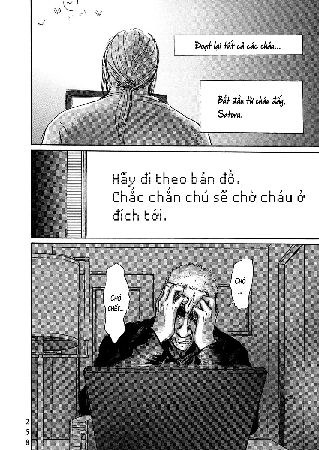 Pet (Miyake Ranjou) Chap 49 - Next Chap 50