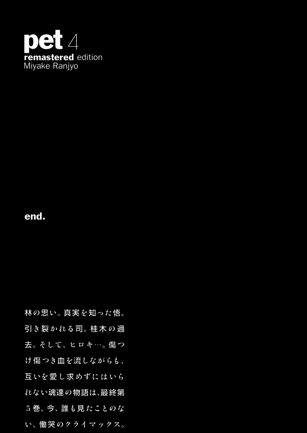 Pet (Miyake Ranjou) Chap 49 - Next Chap 50