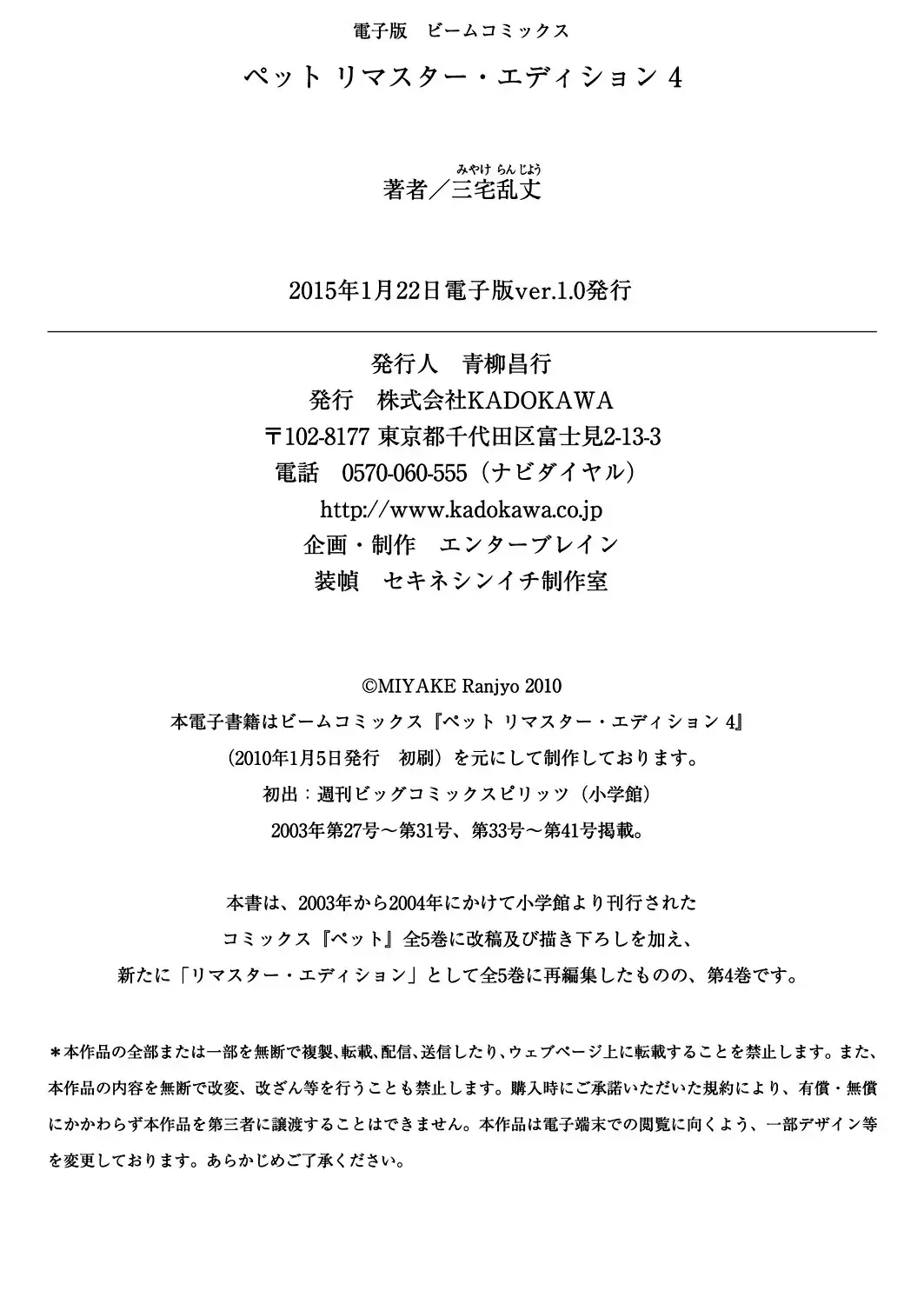 Pet (Miyake Ranjou) Chap 49 - Next Chap 50