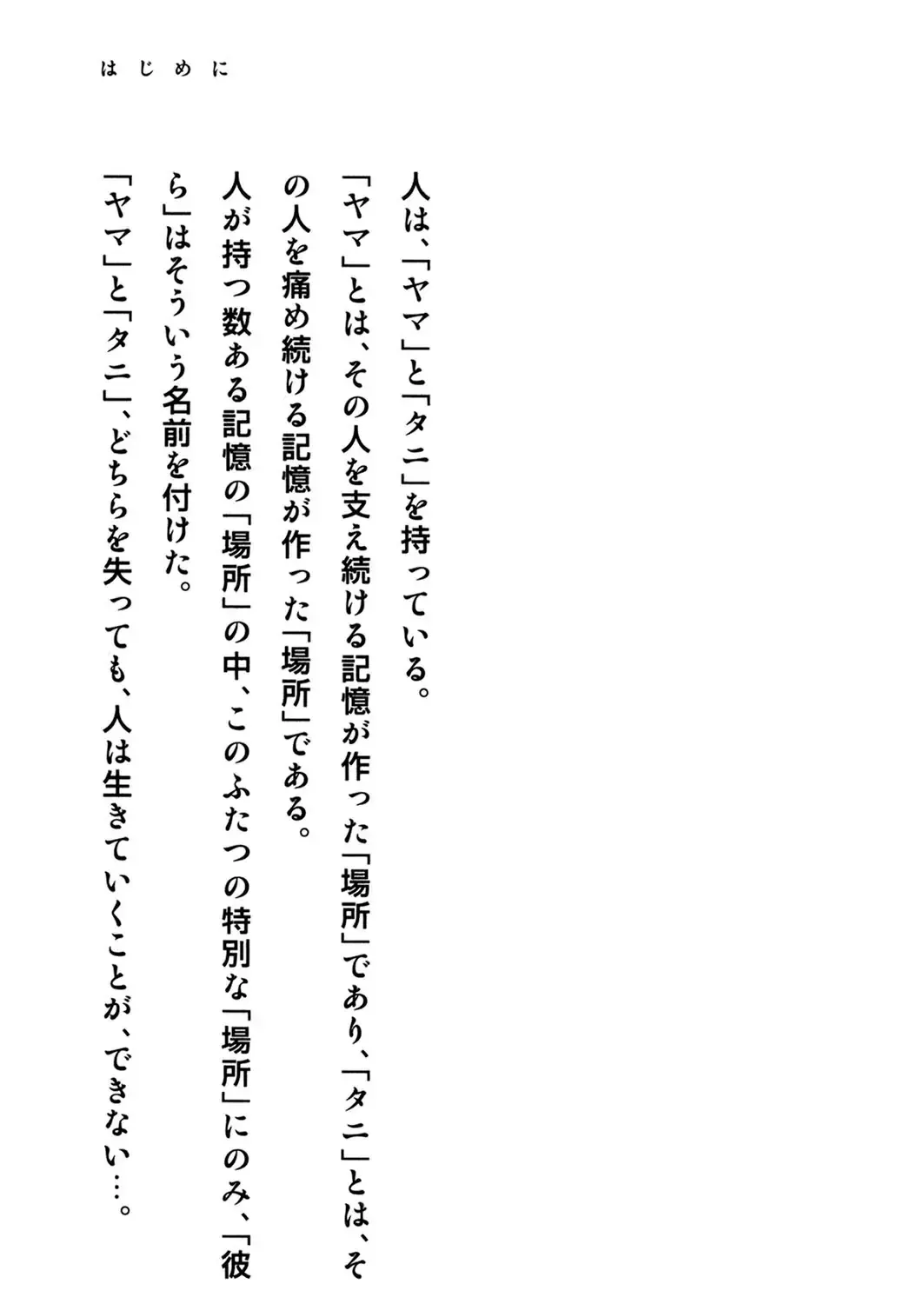 Pet (Miyake Ranjou) Chap 50 - Next Chap 51