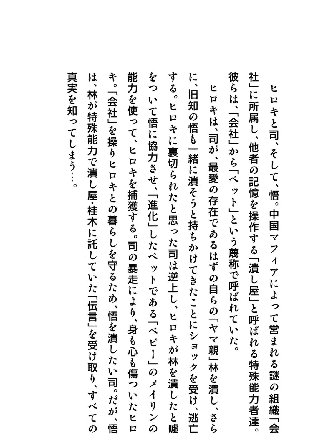 Pet (Miyake Ranjou) Chap 50 - Next Chap 51