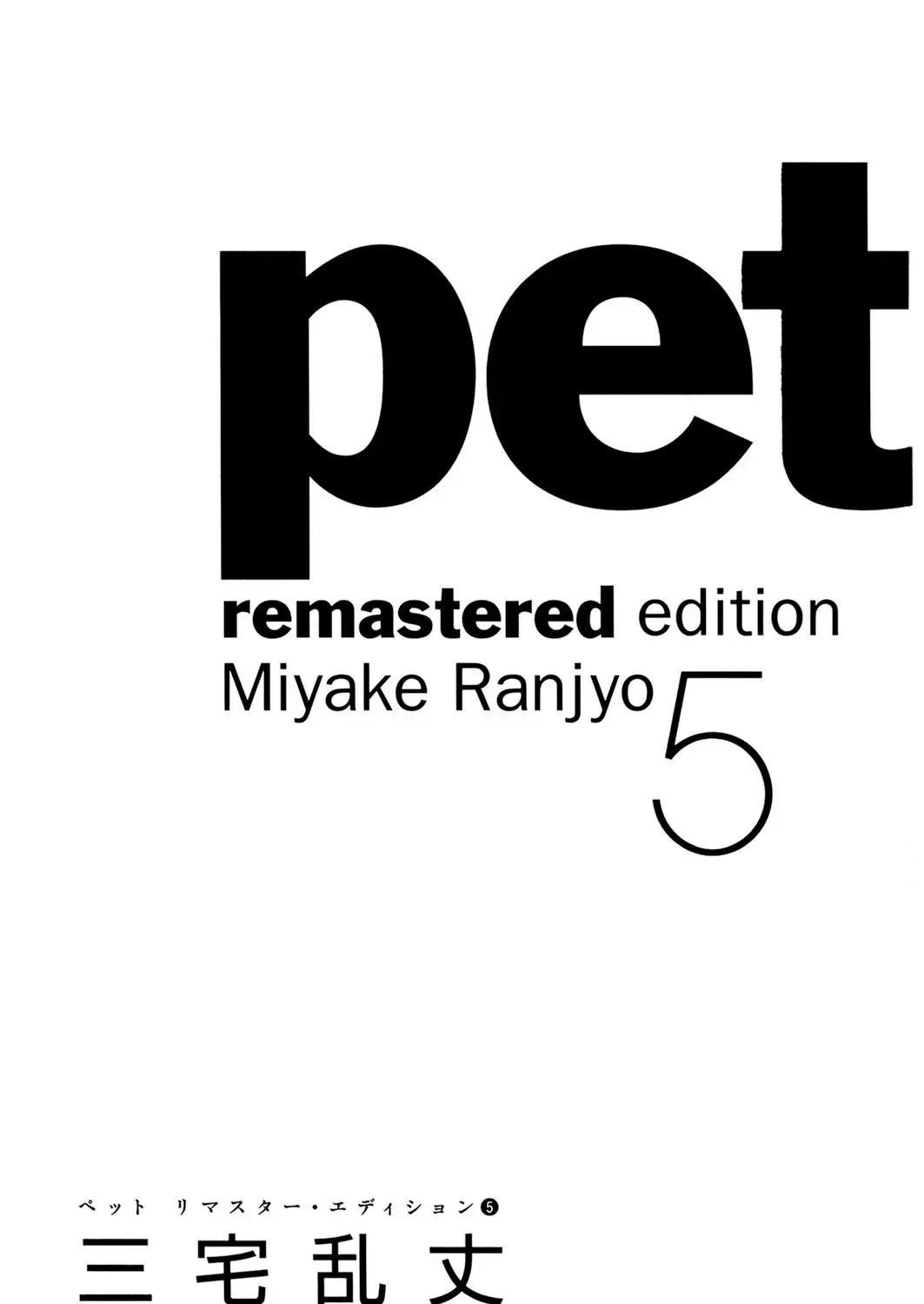 Pet (Miyake Ranjou) Chap 50 - Next Chap 51