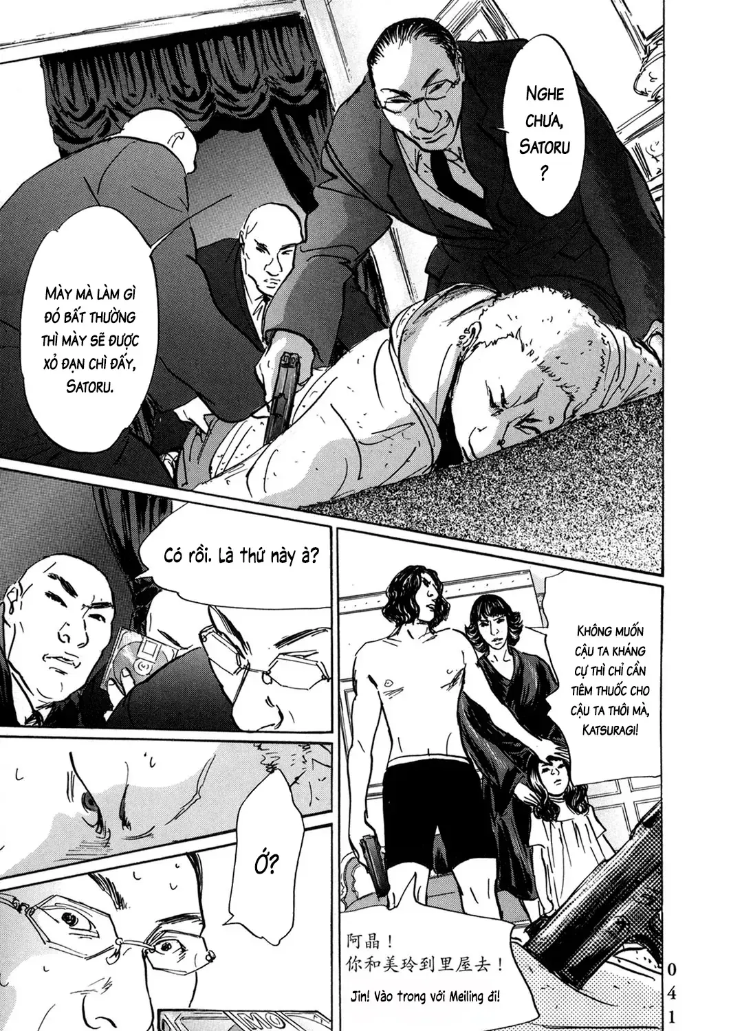 Pet (Miyake Ranjou) Chap 51 - Next Chap 52