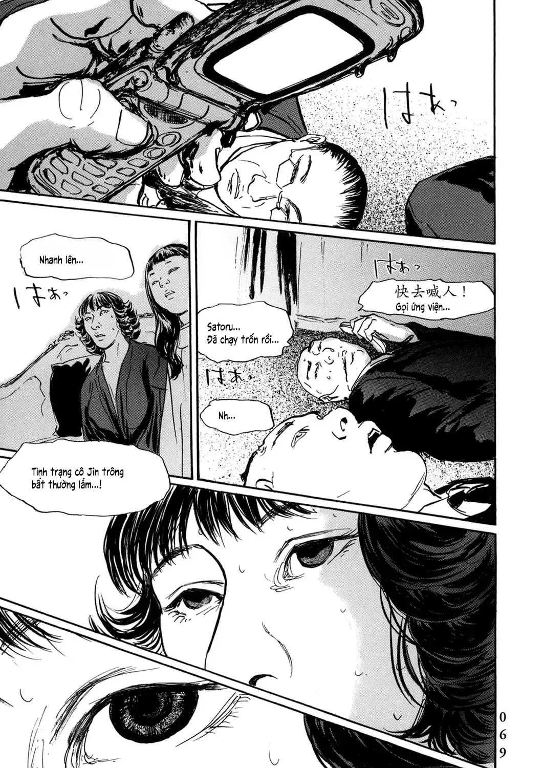 Pet (Miyake Ranjou) Chap 53 - Next Chap 54