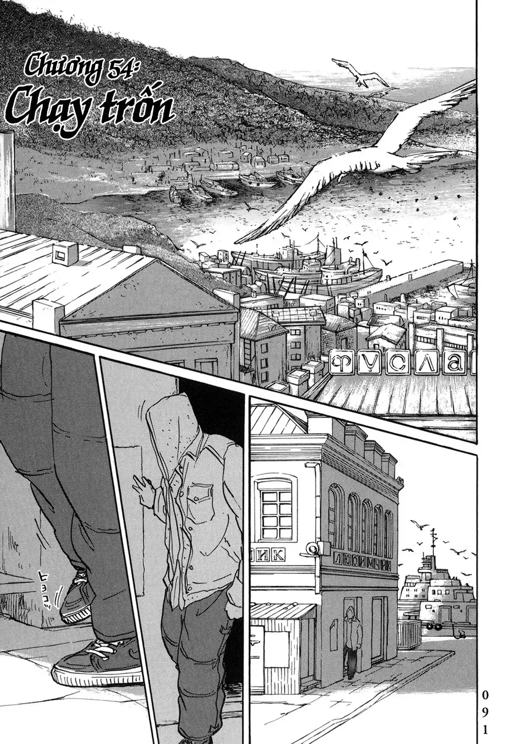 Pet (Miyake Ranjou) Chap 54 - Next Chap 55