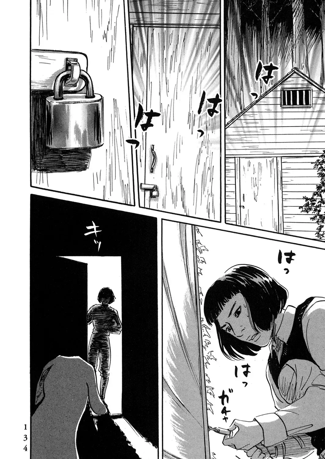 Pet (Miyake Ranjou) Chap 55.1 - Next Chap 56.1